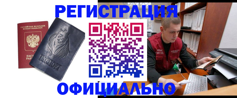 прописка в квартире в Лысьве