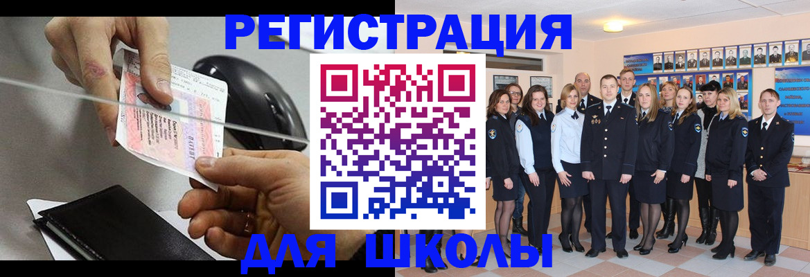 прописка для работы в Лысьве