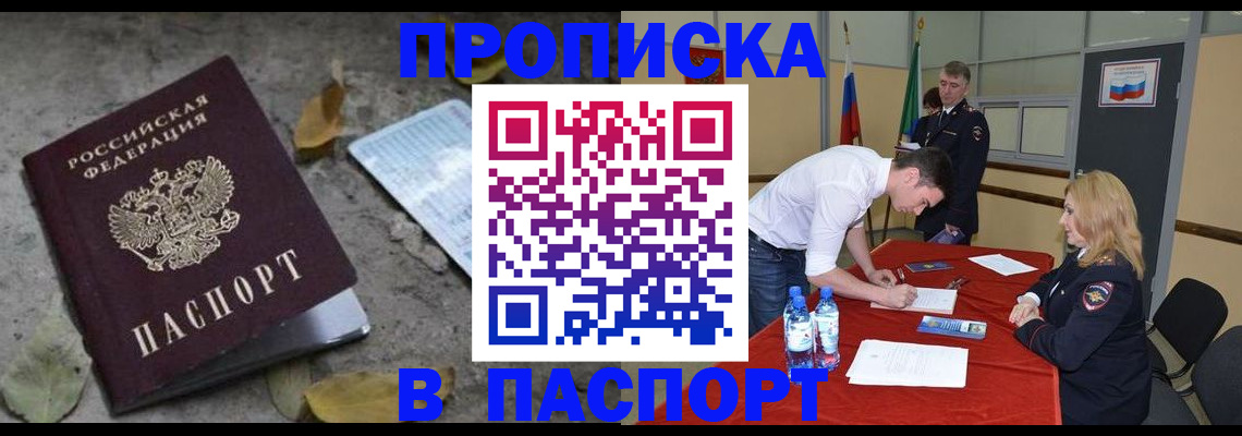 временная регистрация недорого в Лысьве
