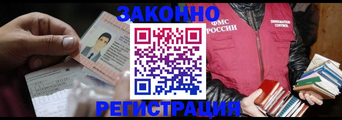 временная регистрация купить в Лысьве