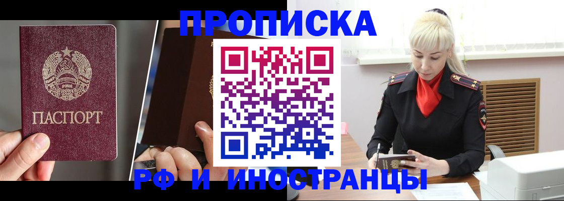 временная регистрация в Лысьве