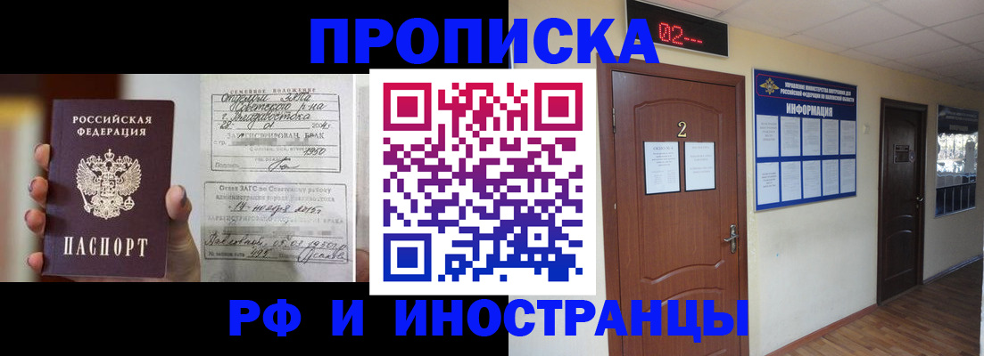 прописка от собственника в Лысьве