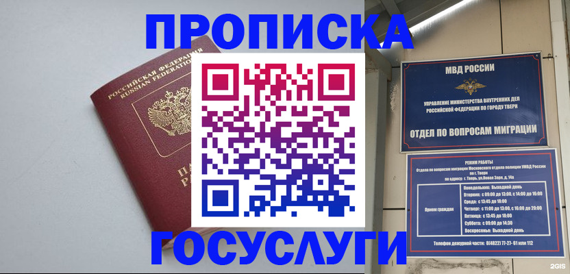 временная регистрация надежно в Лысьве
