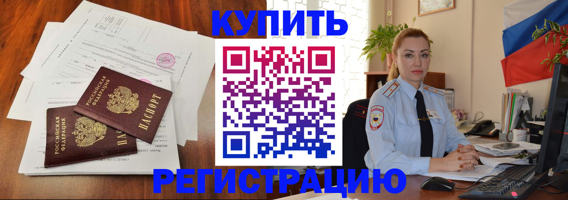 прописка в Лысьве